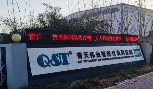 冷风中的乐动网页版晨会