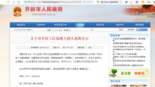 乐动（中国）2020年上半年荣誉奖章颁布